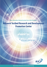 Network Testbed Research and Development Promotion Center <Dec. 2014>