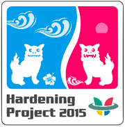 【図2-2】Hardening Projectのロゴ
