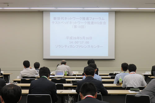 第18回WGの会場内部