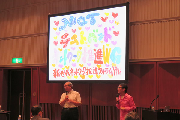 勝屋氏作成の当WGタイトルをバックに特別講演についての質疑応答