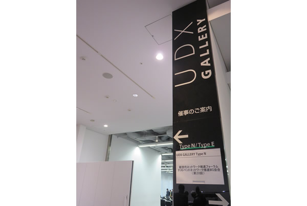 第20回WG会場／UDXギャラリー案内