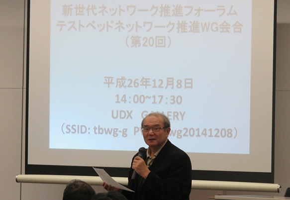 開会挨拶／井上主査