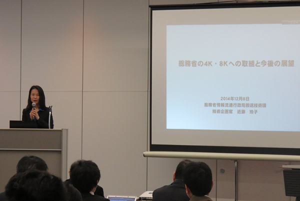 特別講演1／総務省放送技術課 技術企画官・近藤氏