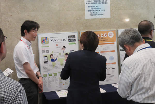 多言語音声翻訳アプリ「VoiceTra」実演で説明をする内元氏
