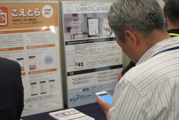 多言語音声翻訳アプリ「VoiceTra」を試す参加者