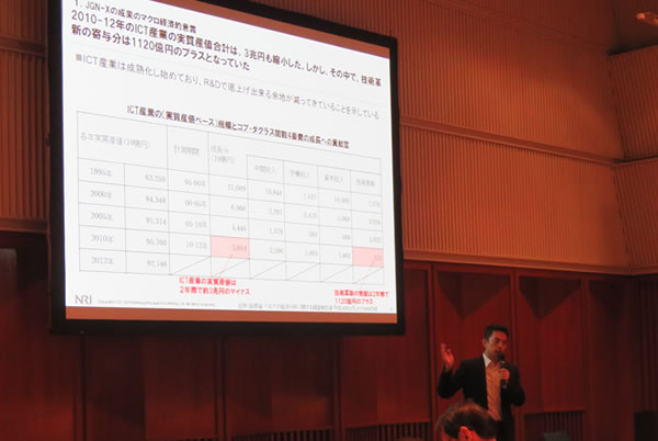 調査報告／野村総合研究所・廣戸氏